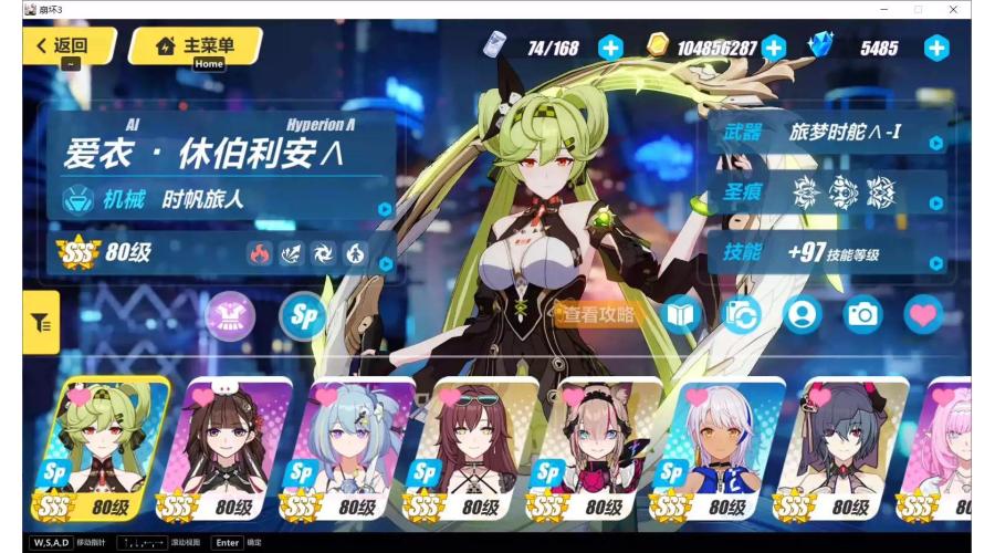 【BH016】崩坏3ios服2s识雷炎星月s2终焉全角色全毕业82%皮1.9w收藏