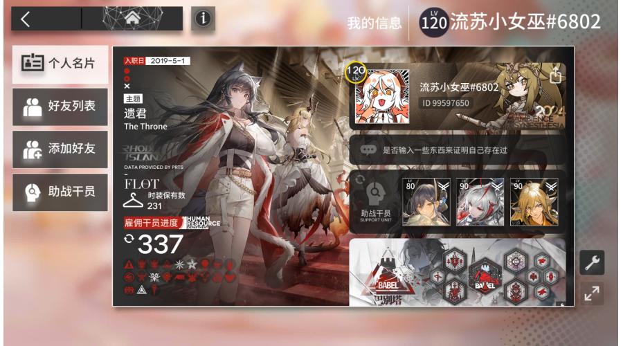 【FZG1944】全限定97六星全主题 名片 ui