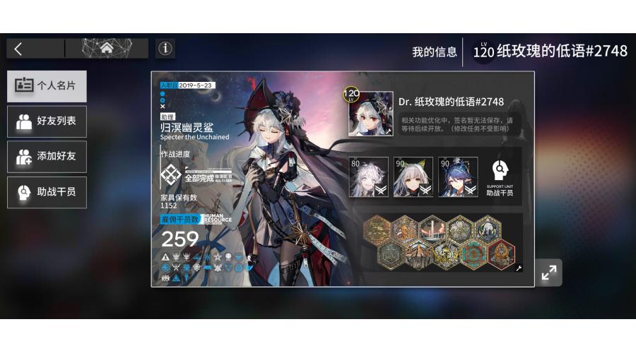 【FZG722】明日方舟9限定多皮肤账号