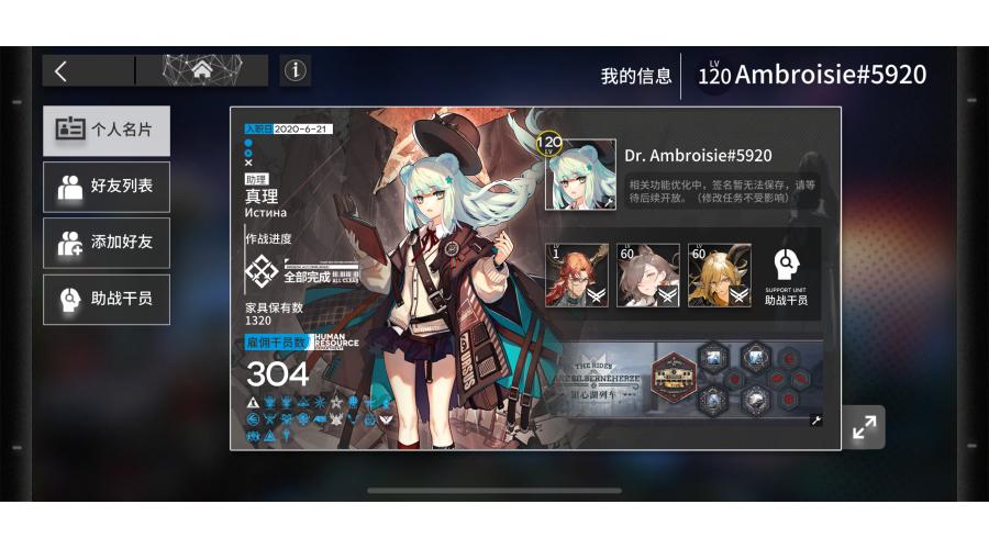 【FZG1602】全限定305图鉴（6星缺伊内丝，5星缺寒檀和烈夏）